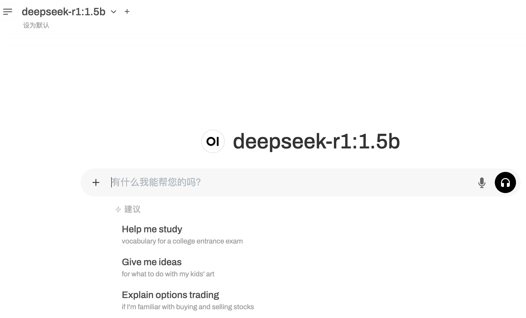 OpenWebUI交互截图